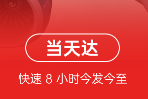 鄂托克前旗敖勒召其机场空运航空货运公司【机场